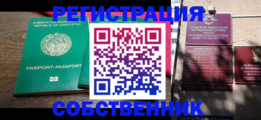 временная регистрация 2025 в Пестово