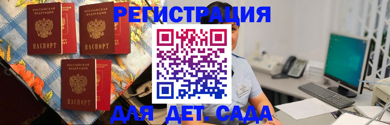 прописка от собственника в Пестово
