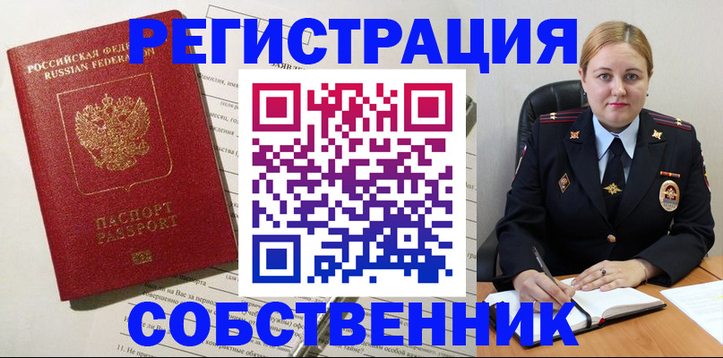 временная регистрация в Пестово
