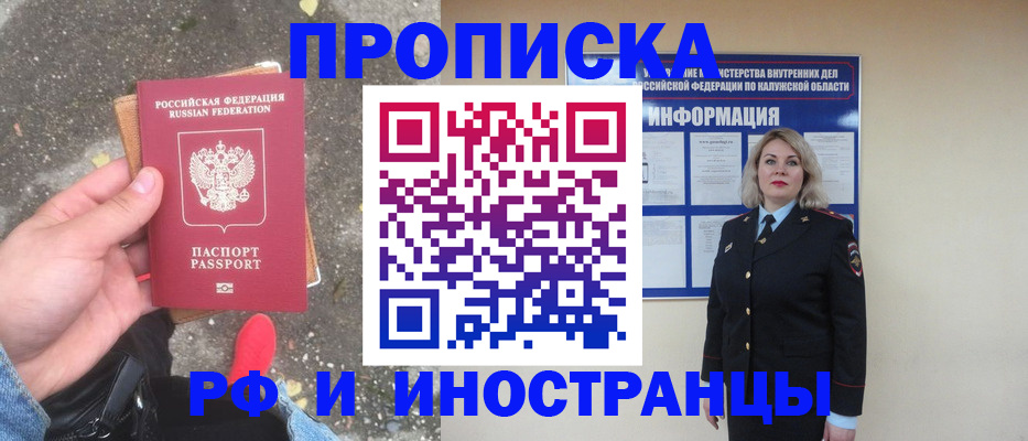 прописка поиск в Пестово
