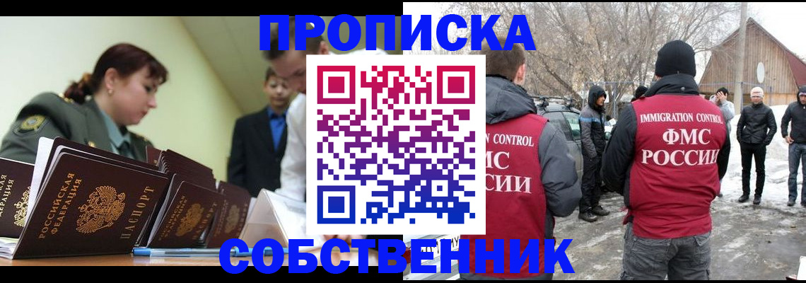 регистрация в Пестово