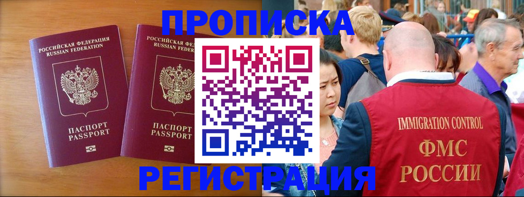 временная регистрация гарантия в Пестово