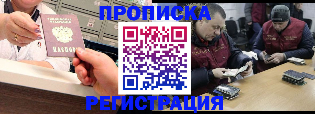 регистрация в Пестово