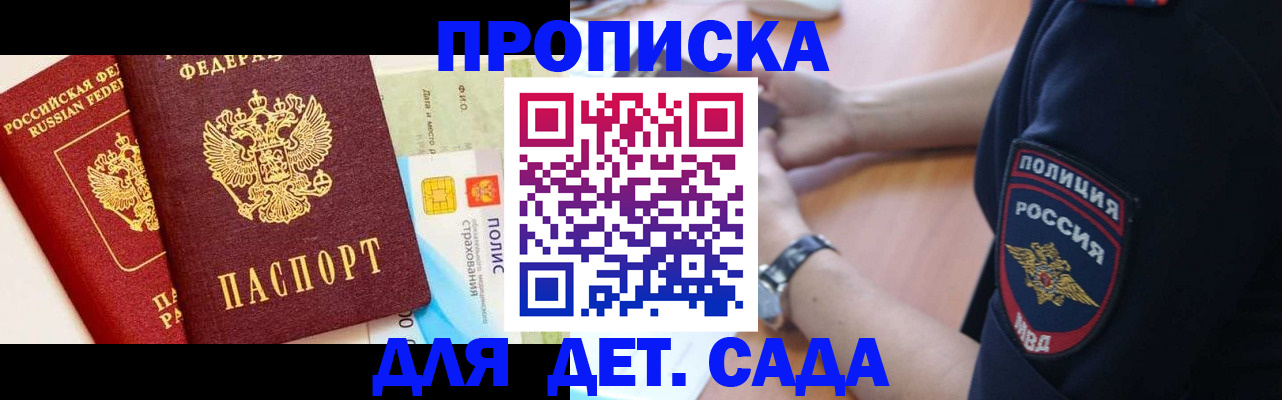 временная регистрация гарантия в Пестово